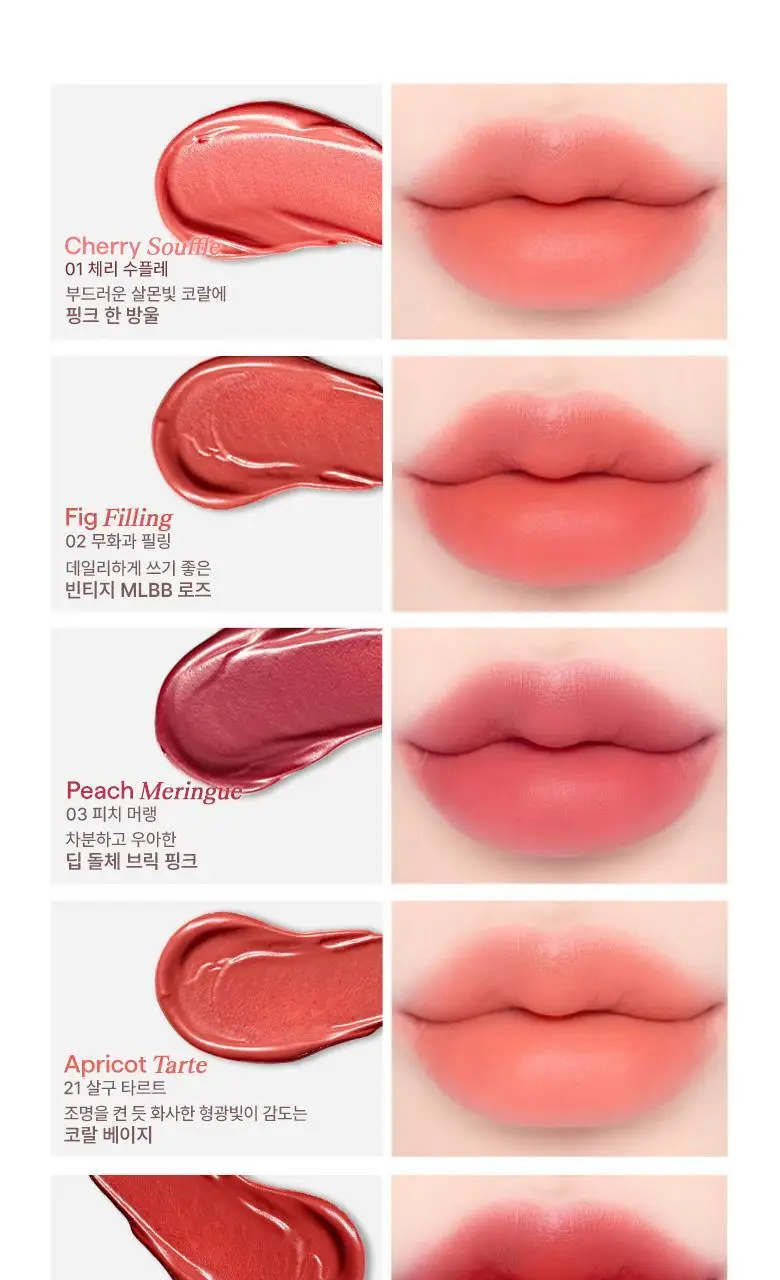 [NEW ] 씨스터앤 멜로우 듀이 립 블러 8종 택 1 상세페이지 5